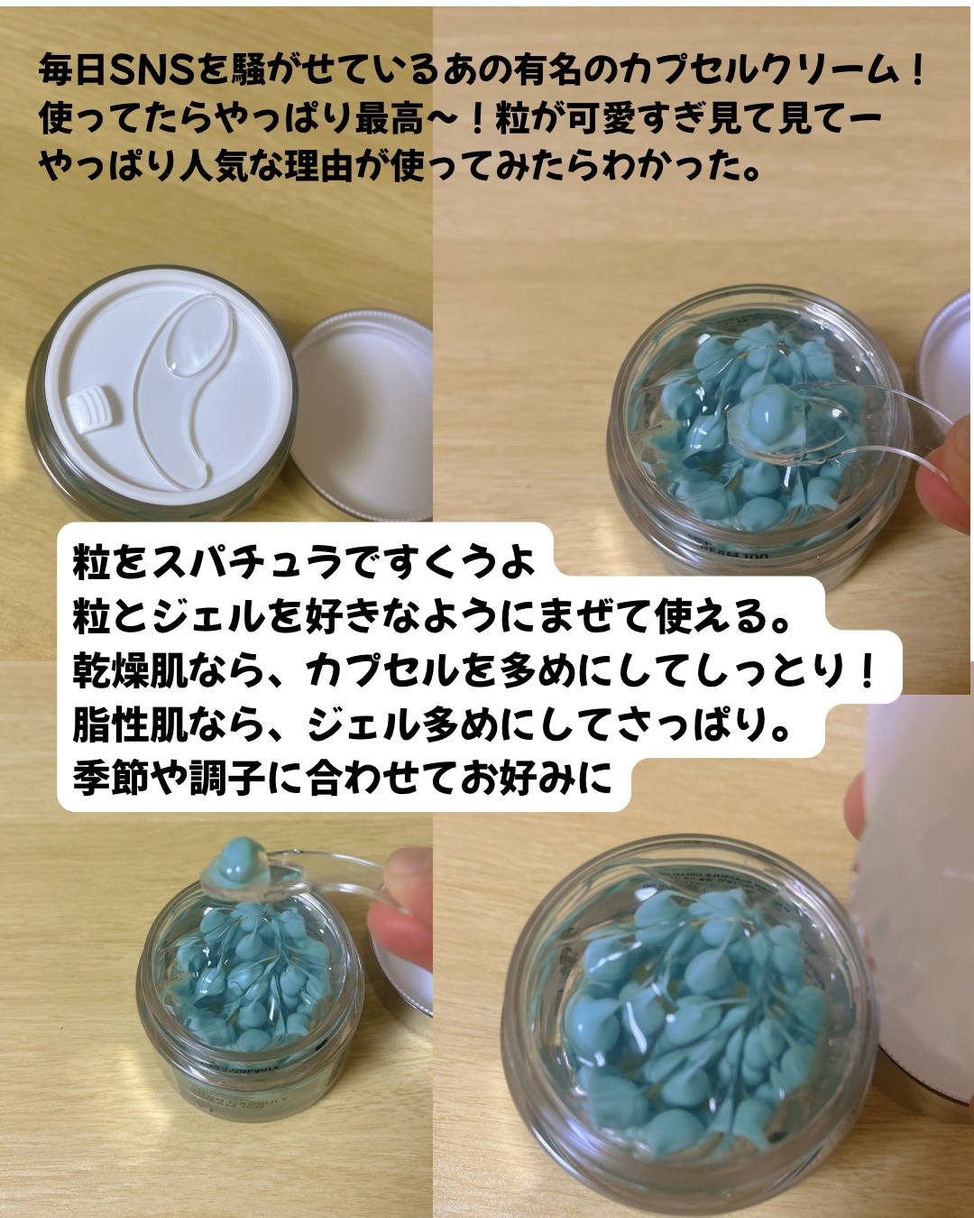 PDRN カプセルクリーム 100/VT/フェイスクリームを使ったクチコミ（2枚目）