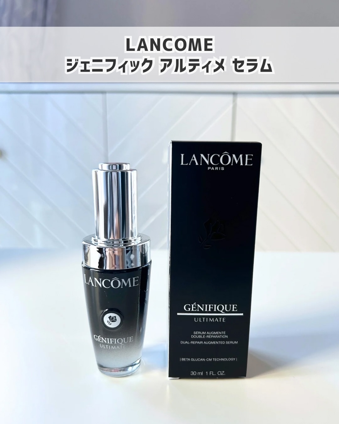 ジェニフィック アルティメ セラム/LANCOME/美容液を使ったクチコミ（1枚目）