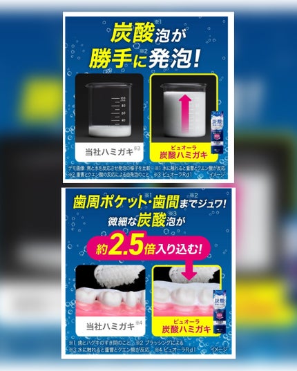 ピュオーラ 炭酸ハミガキ【医薬部外品】/ピュオーラ/歯磨き粉を使ったクチコミ(4枚目)
