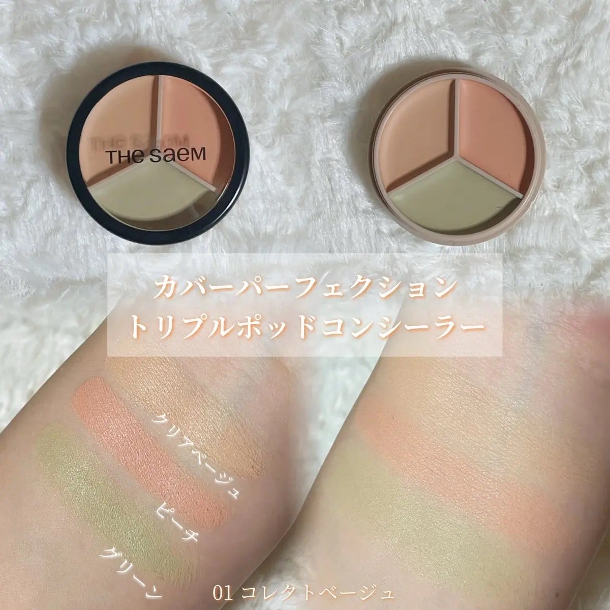 yuco/フォロバ100 on LIPS 「#PRザセム(@THESAEM_JAPAN)カバーパーフェクシ..」(2枚目)