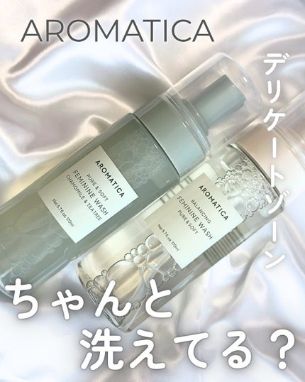 ピュア&ソフトフェミニンウォッシュ /AROMATICA/デリケートゾーンケアを使ったクチコミ(1枚目)