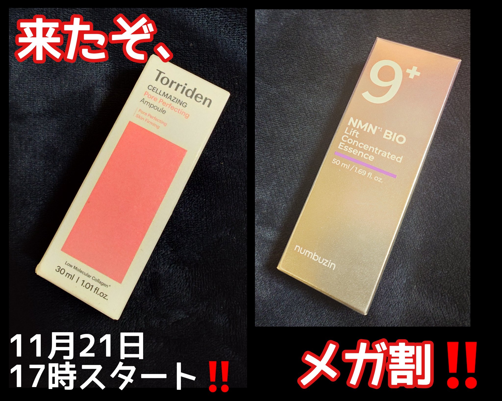 Torriden セルメイジング コラーゲン ポア パーフェクティング アンプルのクチコミ「【来たぞ、メガ割。】
前回のメガ割等で購入したものをご紹介していきます‼️
今回は朝のスキンケ.....」（1枚目）