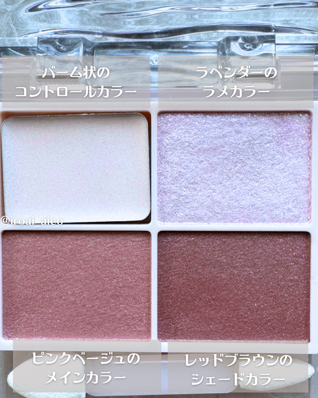 キス ズームアイポーション/KiSS/アイシャドウパレットを使ったクチコミ（3枚目）