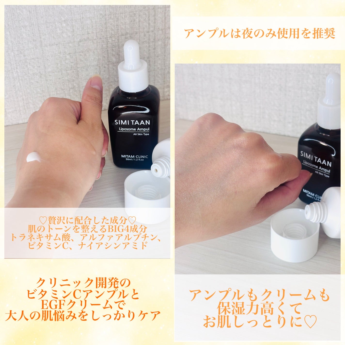 EGFクリーム/Mitam Clinic/フェイスクリームを使ったクチコミ(2枚目)