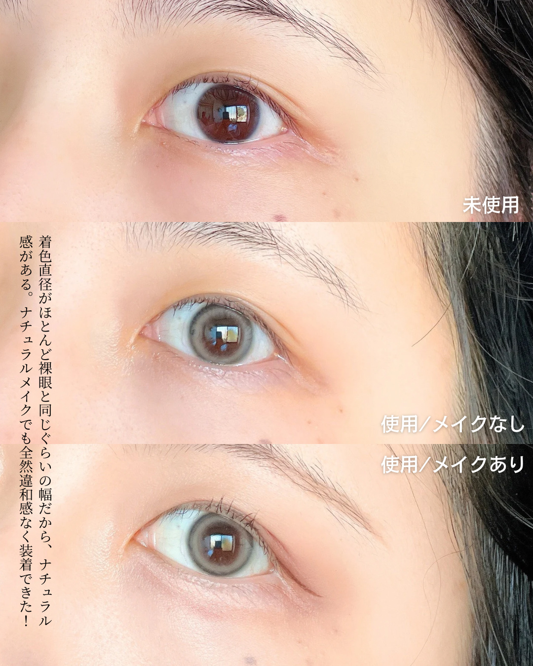 eyeis 1day/URIA i-DOL/ワンデー（１DAY）カラコンを使ったクチコミ（3枚目）