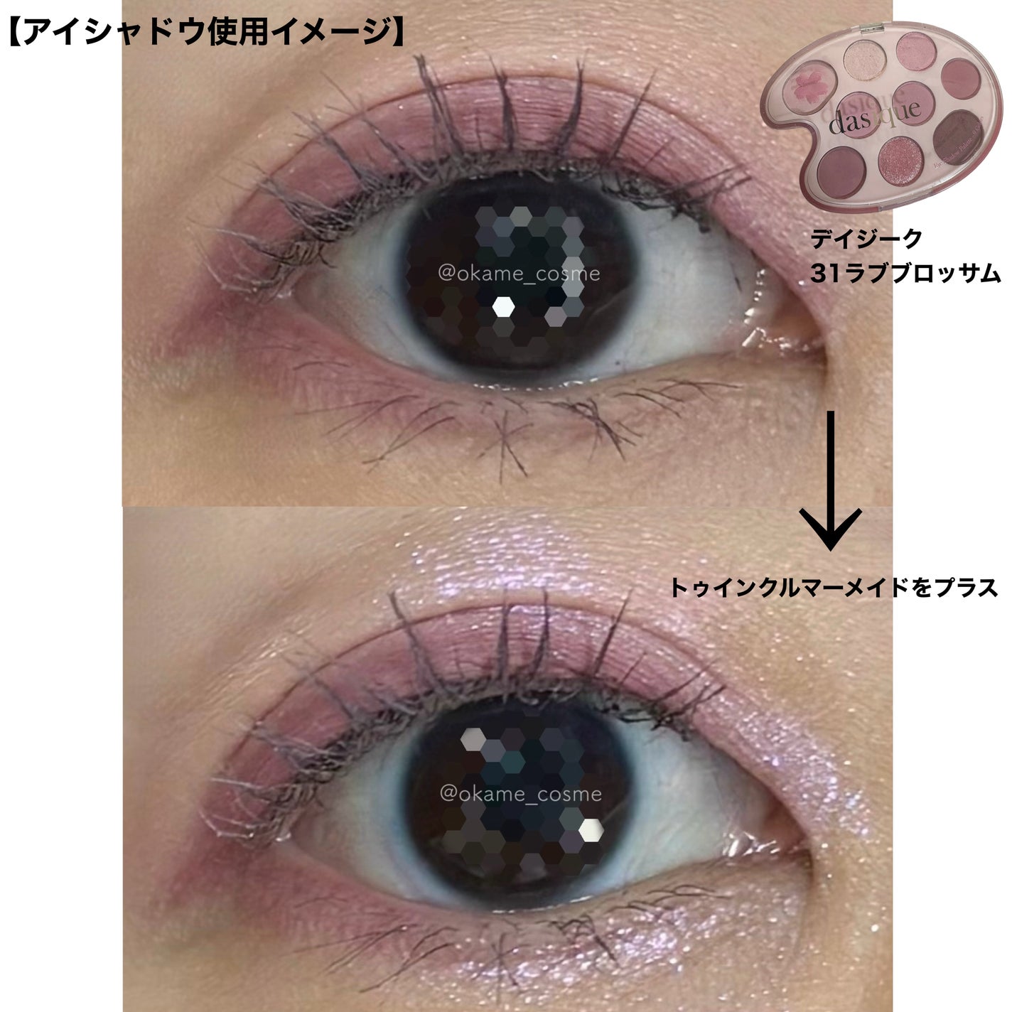 シャドウパレット/dasique/アイシャドウパレットを使ったクチコミ(4枚目)