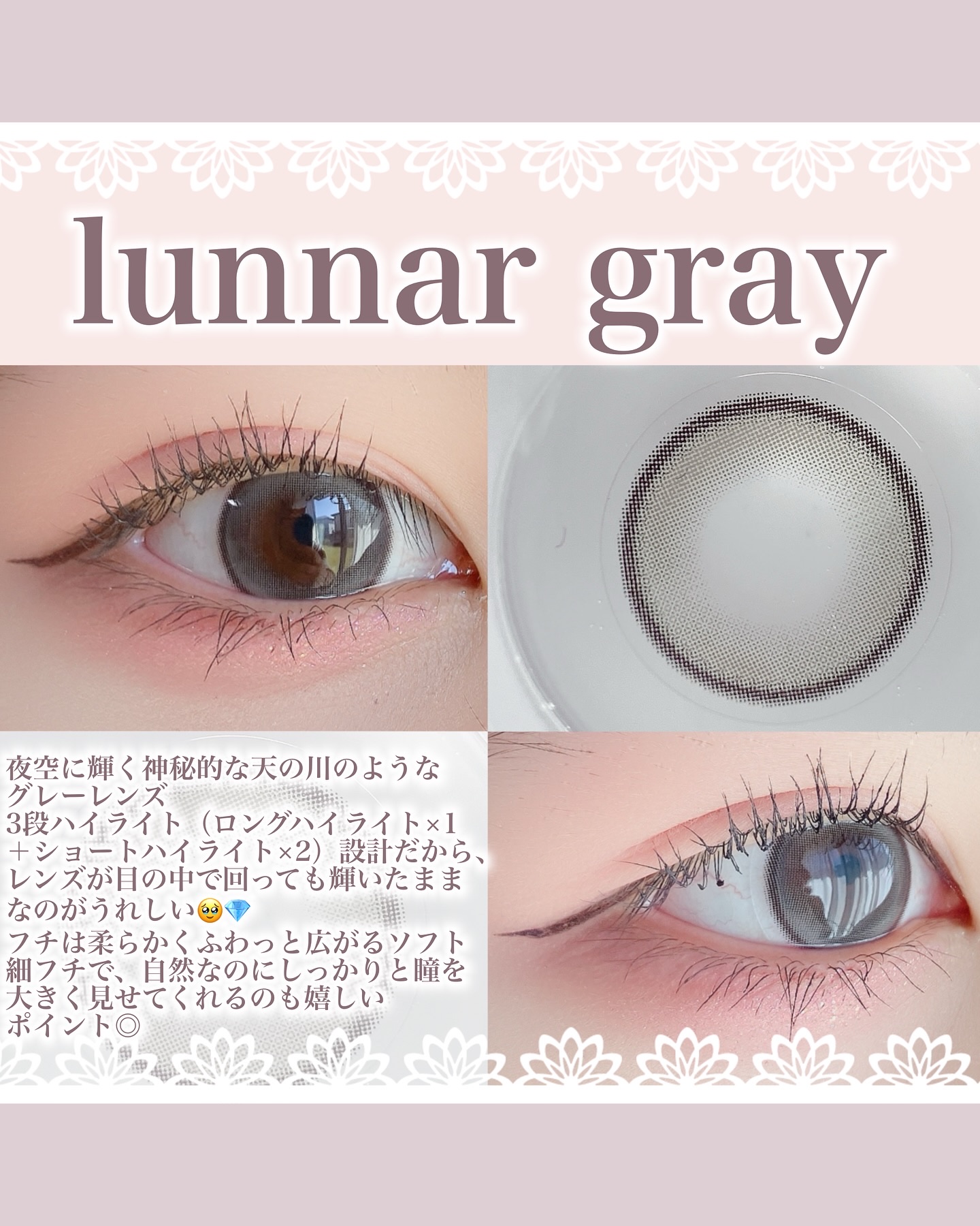 lunar/meilly/ワンデー（１DAY）カラコンを使ったクチコミ（3枚目）