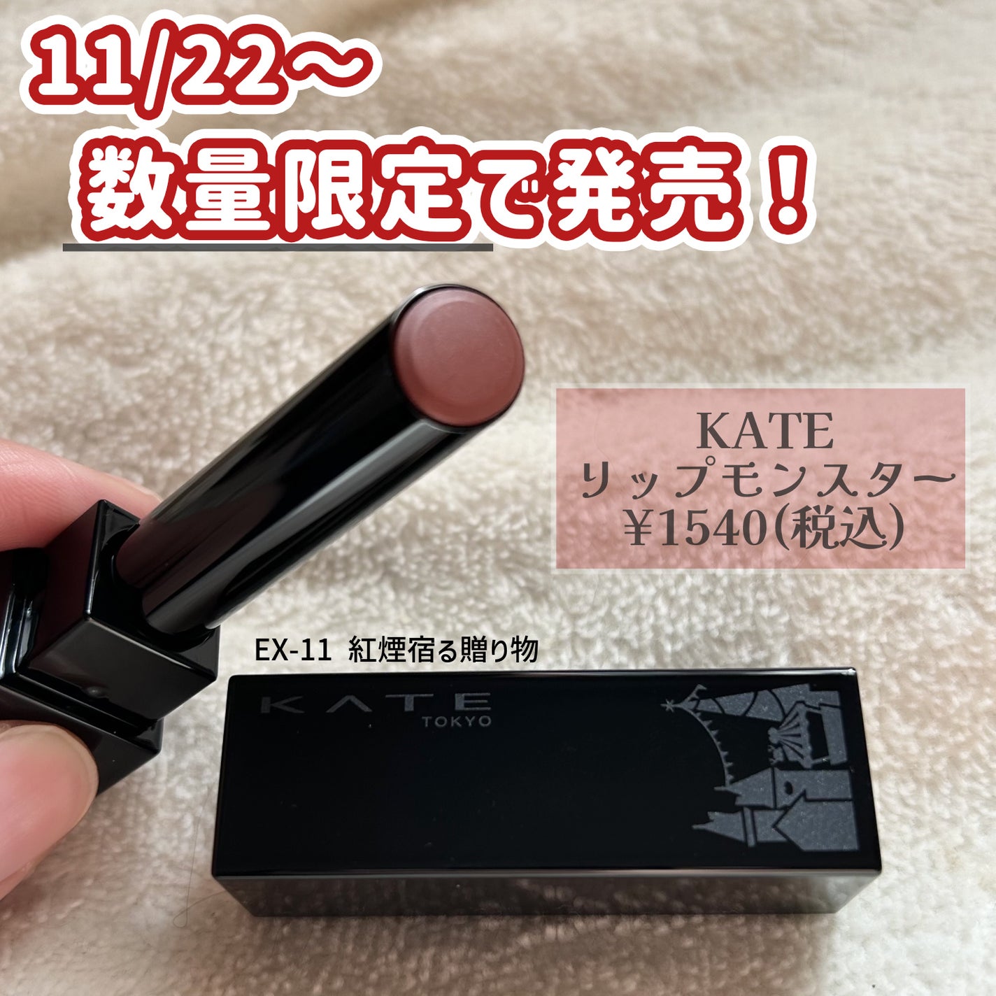 ケイト リップモンスター/KATE/口紅を使ったクチコミ(5枚目)