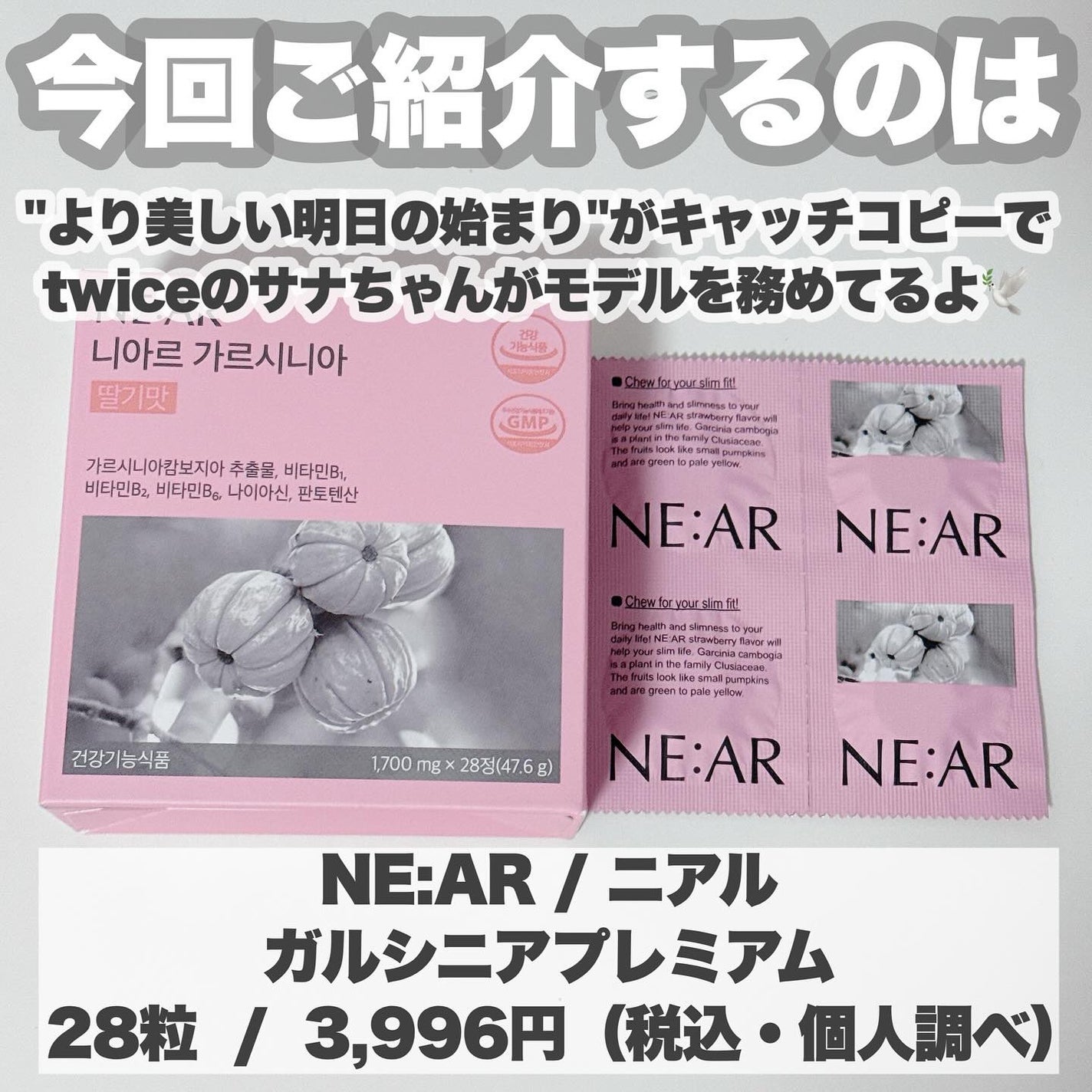 ガルシニア/NE:AR/ボディサプリメントを使ったクチコミ(2枚目)