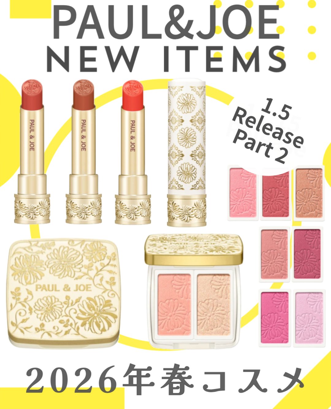 フェイスカラー ハイライト/PAUL & JOE BEAUTE/パウダーハイライトを使ったクチコミ（1枚目）