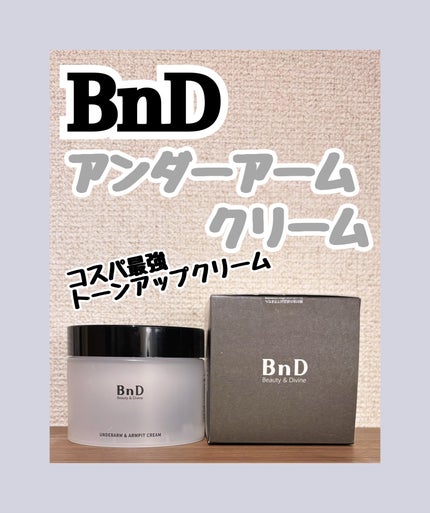 BnDアンダーアームクリーム(ボディクリーム)/BnD/デリケートゾーンケアを使ったクチコミ(1枚目)