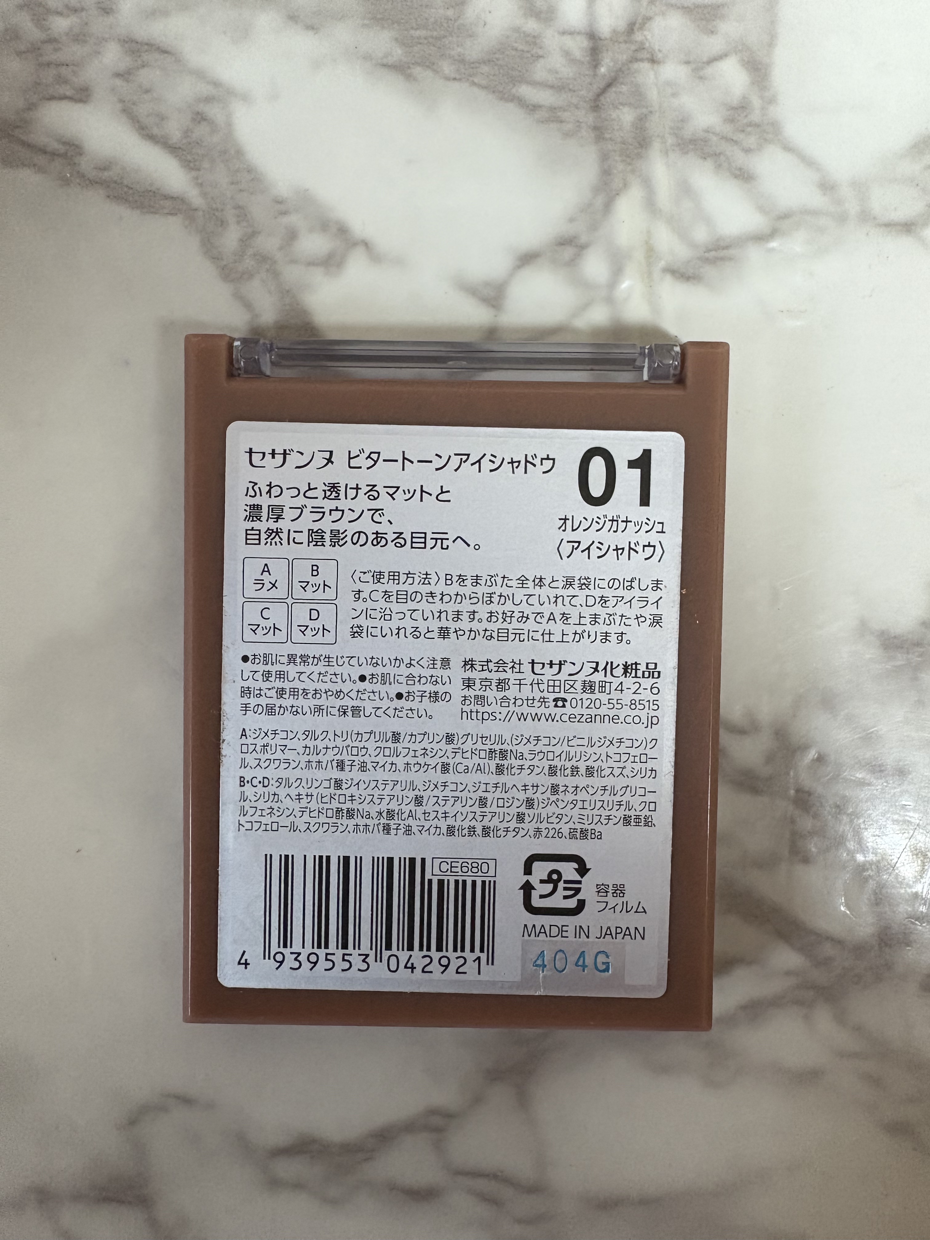 ビタートーンアイシャドウ/CEZANNE/パウダーアイシャドウを使ったクチコミ（3枚目）