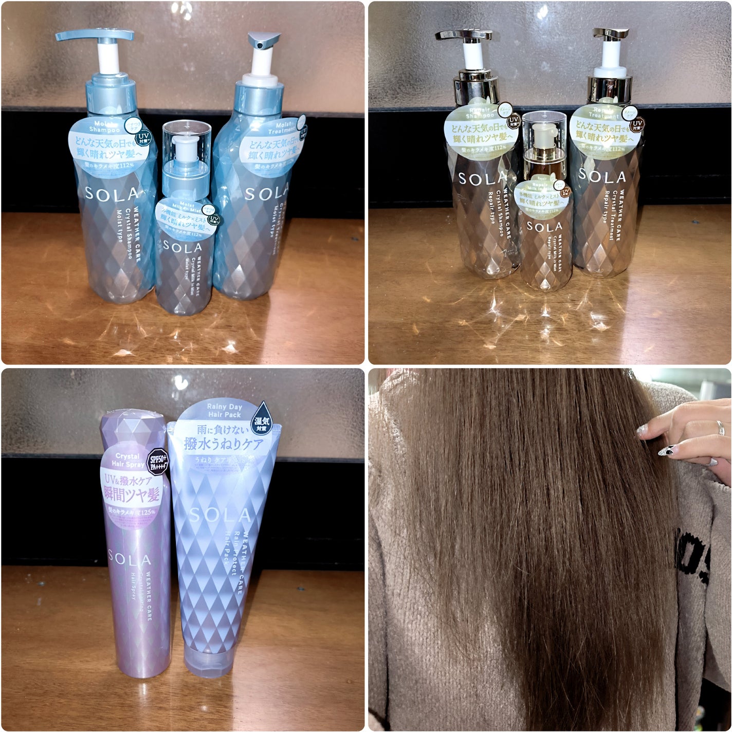 ソラ ウェザーケア クリスタル シャンプー/ヘアトリートメント モイストタイプ/SOLA WEATHER CARE/市販シャンプーを使ったクチコミ(8枚目)