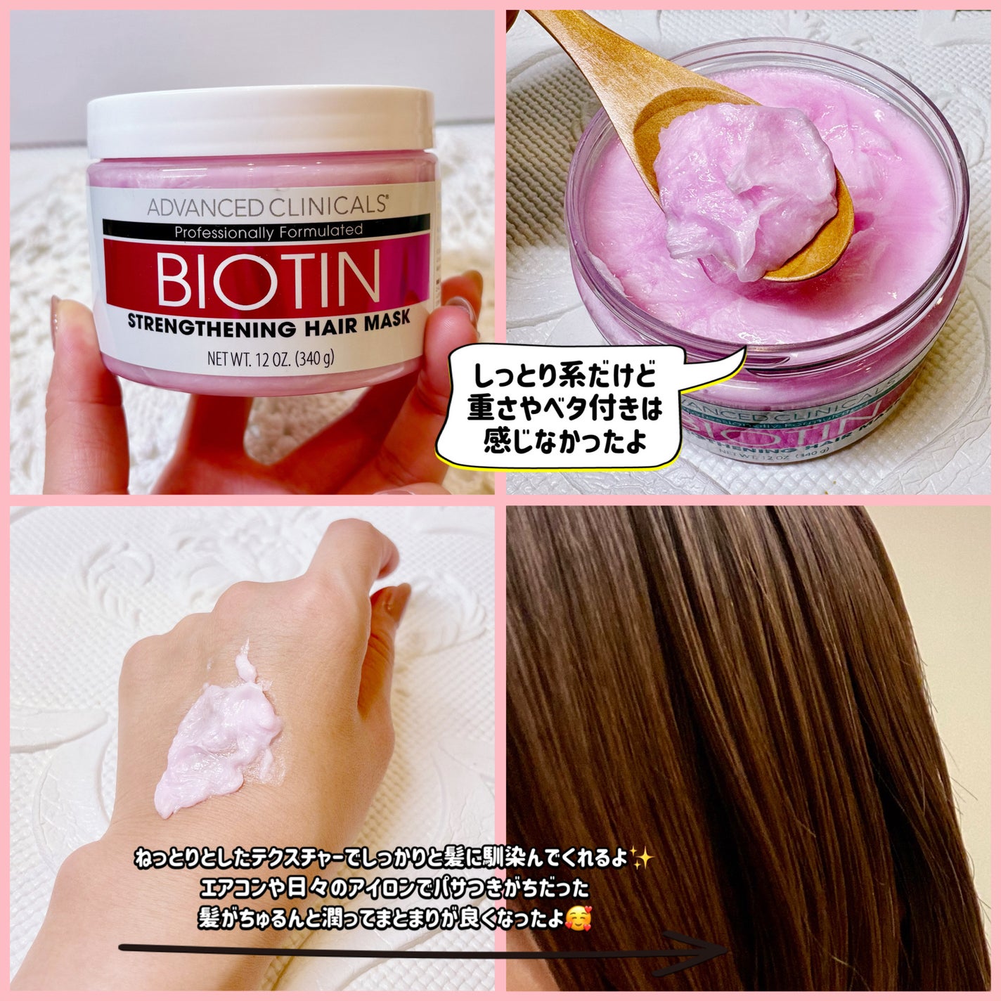BIOTIN anti-breakage hair mask/ADVANCED CLINICALS/洗い流すヘアトリートメントを使ったクチコミ(2枚目)