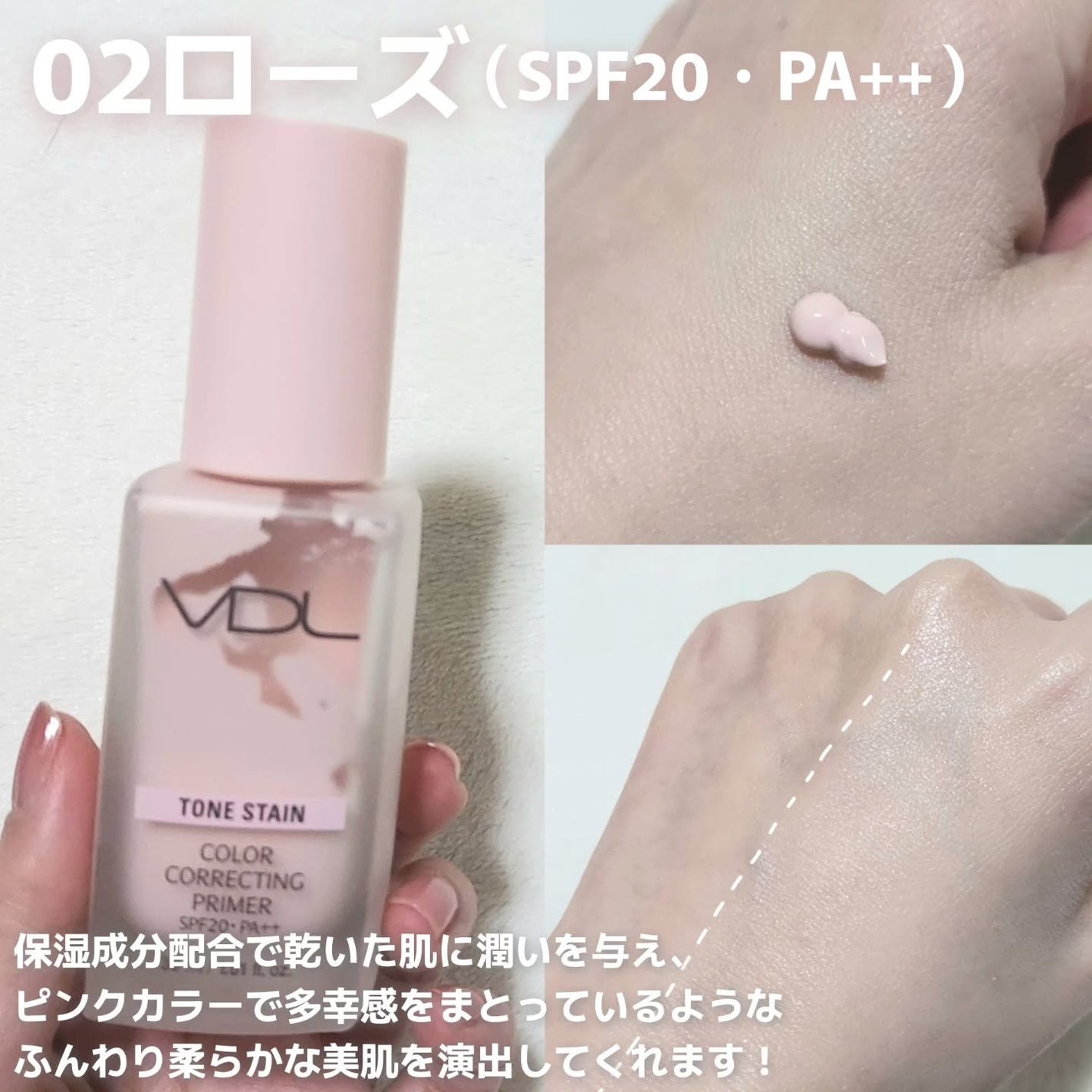 トーンステインカラーコレクティングプライマー/VDL/化粧下地を使ったクチコミ(4枚目)