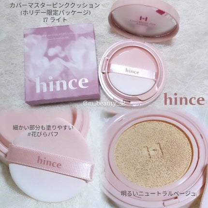 カバーマスターピンククッション/hince/クッションファンデーションを使ったクチコミ(2枚目)