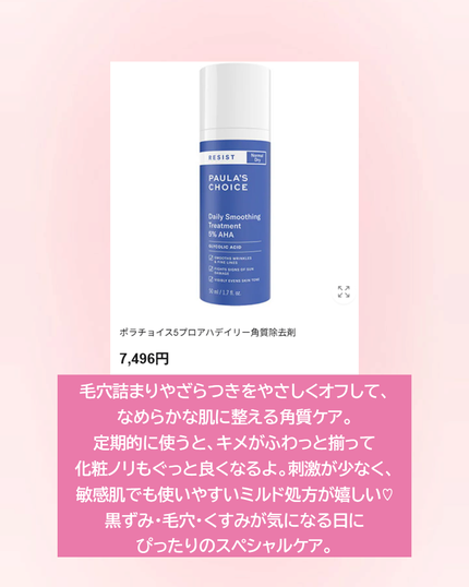 昆布トリートメント/シエムゼ/洗い流すヘアトリートメントを使ったクチコミ(4枚目)