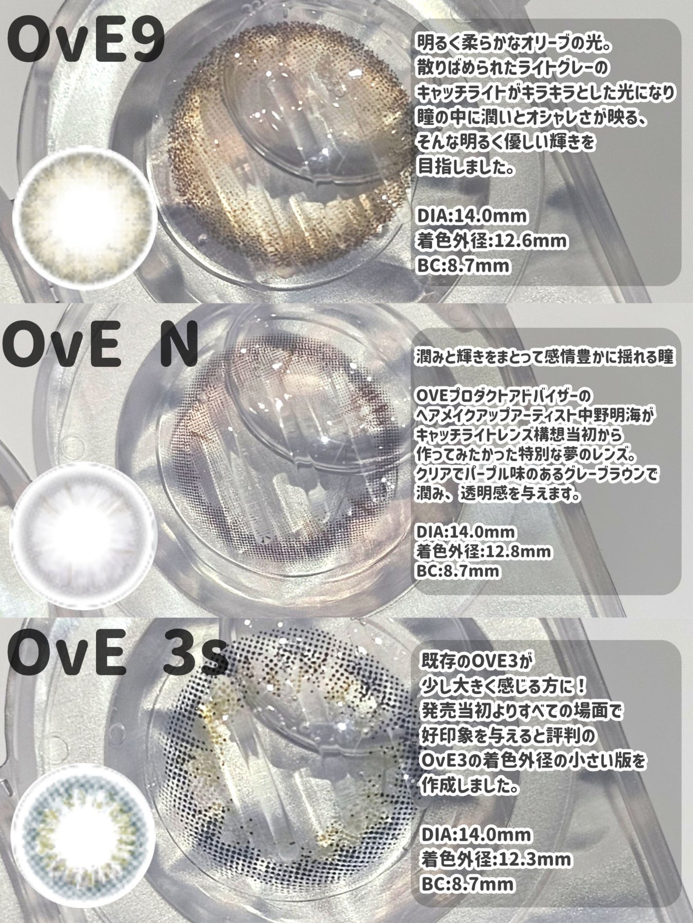 OvE(オヴィ) 1day/OvE/ワンデー(1DAY)カラコンを使ったクチコミ(8枚目)