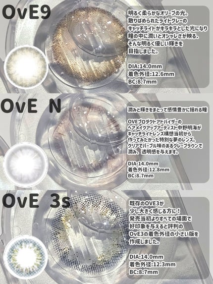 OvE(オヴィ) 1day/OvE/ワンデー(1DAY)カラコンを使ったクチコミ(8枚目)