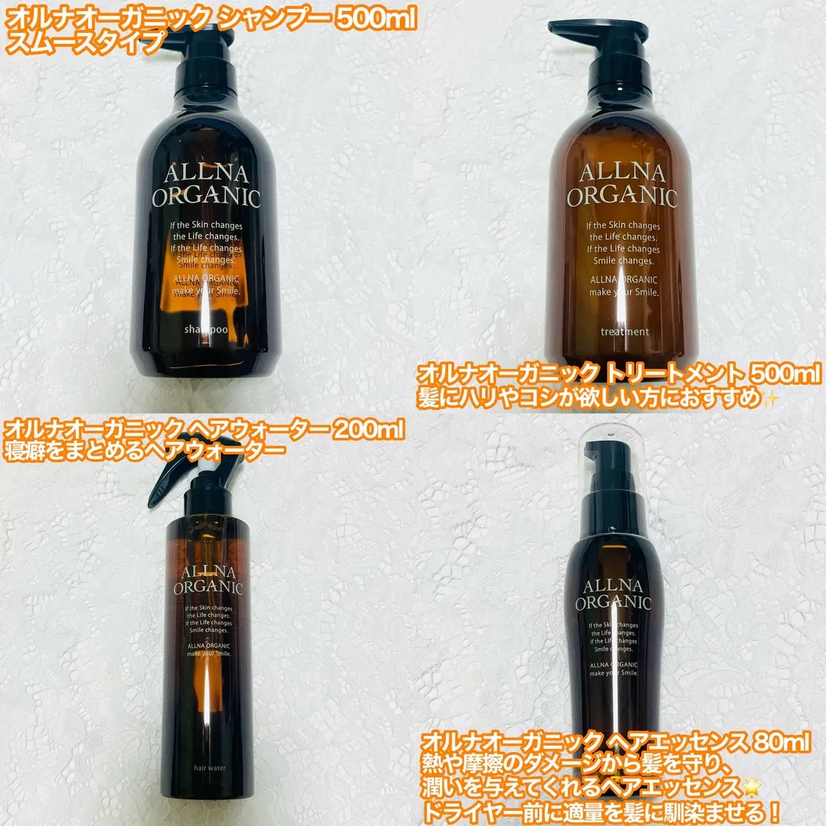 ヘアエッセンス/ALLNA ORGANIC/ヘアオイルを使ったクチコミ（2枚目）