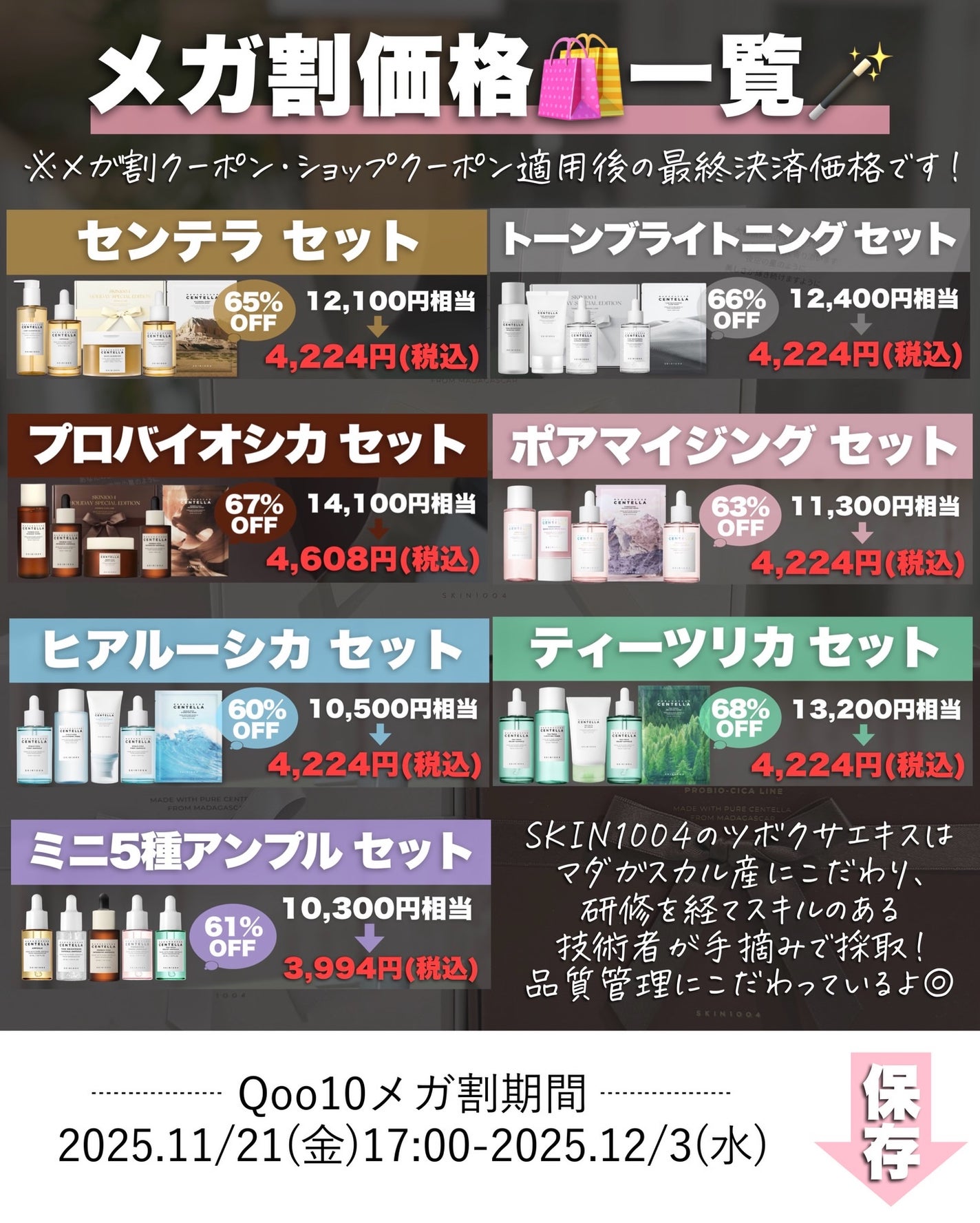 アスカ on LIPS 「SKIN1004から限定セット🧚🏻♀️/大好きな@skin1..」(9枚目)