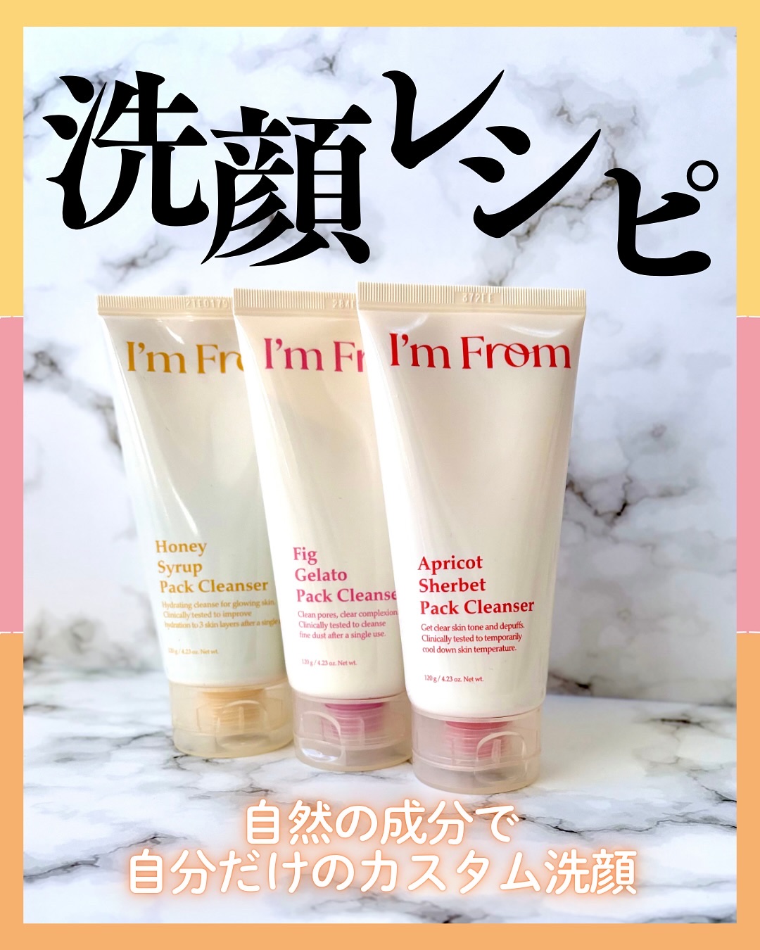 フィグジェラートパッククレンザー/I'm from/洗顔フォームを使ったクチコミ（1枚目）