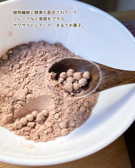 FLIMEAL プロテインシェイク/FLIMEAL/その他プロテインを使ったクチコミ(2枚目)