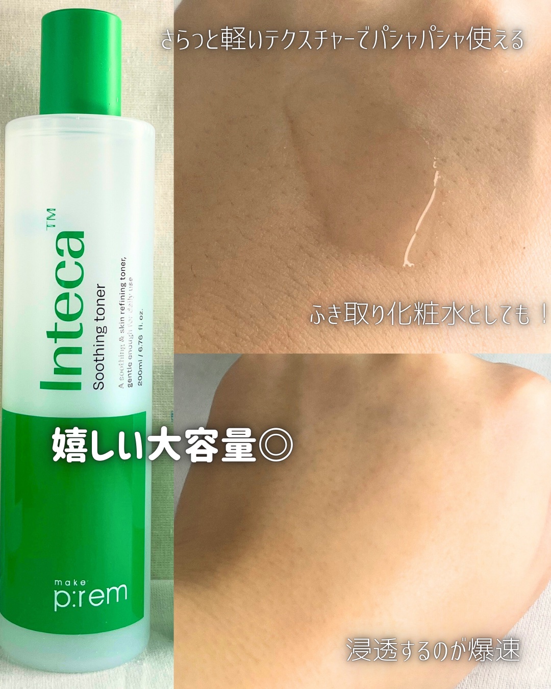 インテカ スージングクリーム/make prem/フェイスクリームを使ったクチコミ（3枚目）
