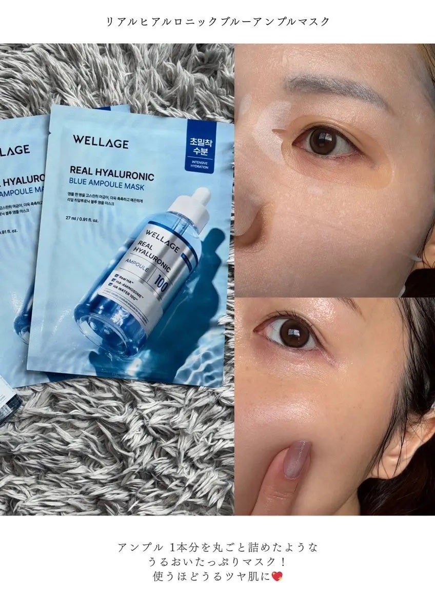 リアルヒアルロニックブルーアンプル 100/Wellage/美容液を使ったクチコミ(2枚目)