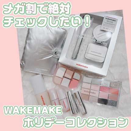 ソフトブラーリングアイパレット/wakemake/アイシャドウパレットを使ったクチコミ(1枚目)