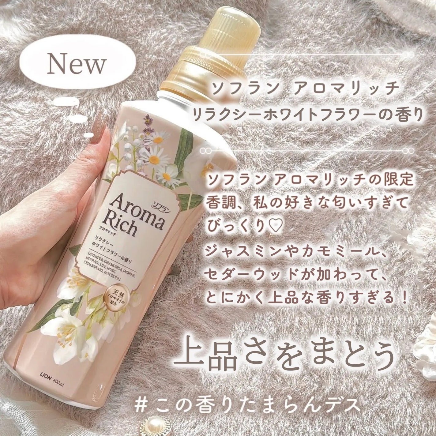 ソフラン アロマリッチ リラクシーホワイトフラワー/ソフラン/柔軟剤を使ったクチコミ(2枚目)