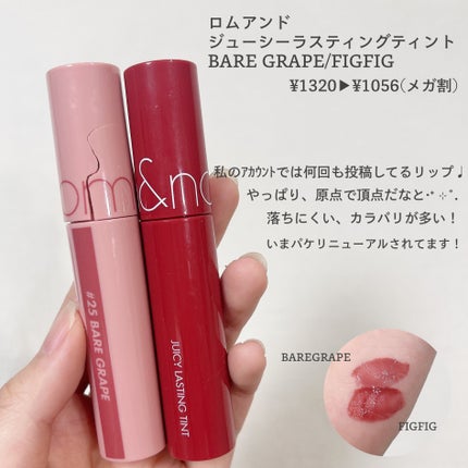 ジューシーラスティングティント/rom&nd/リップティントを使ったクチコミ(7枚目)