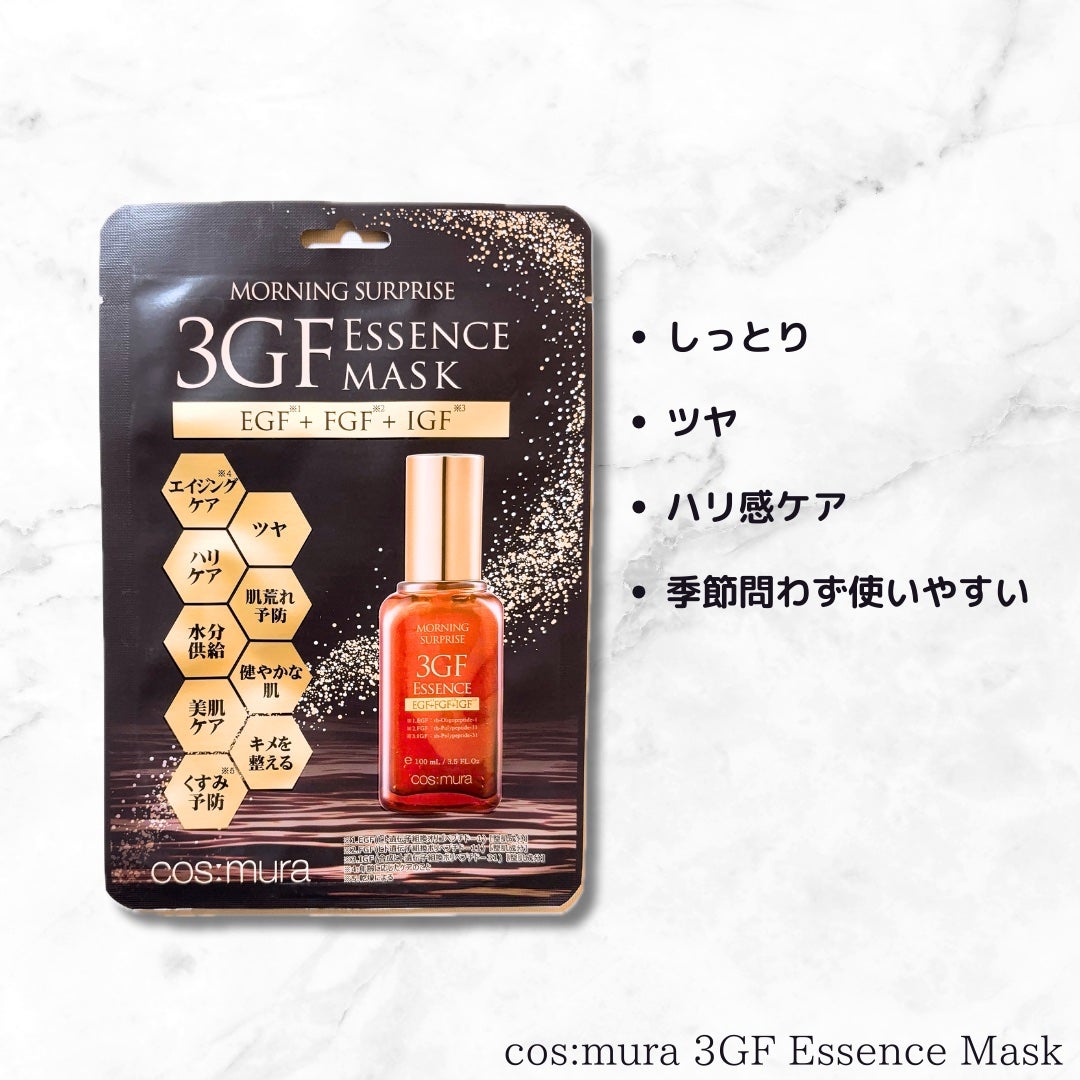 3GF エッセンスマスク/cos:mura/シートマスク・パックを使ったクチコミ(4枚目)