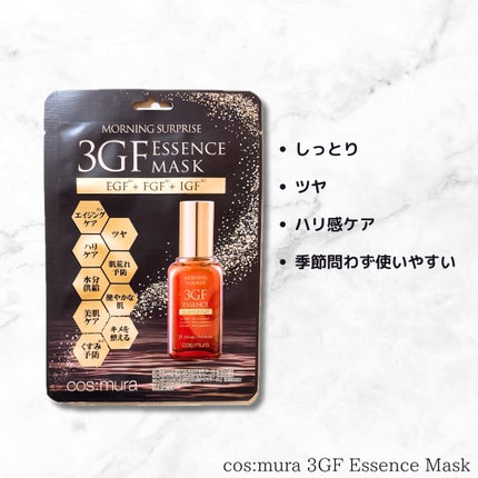 3GF エッセンスマスク/cos:mura/シートマスク・パックを使ったクチコミ(4枚目)