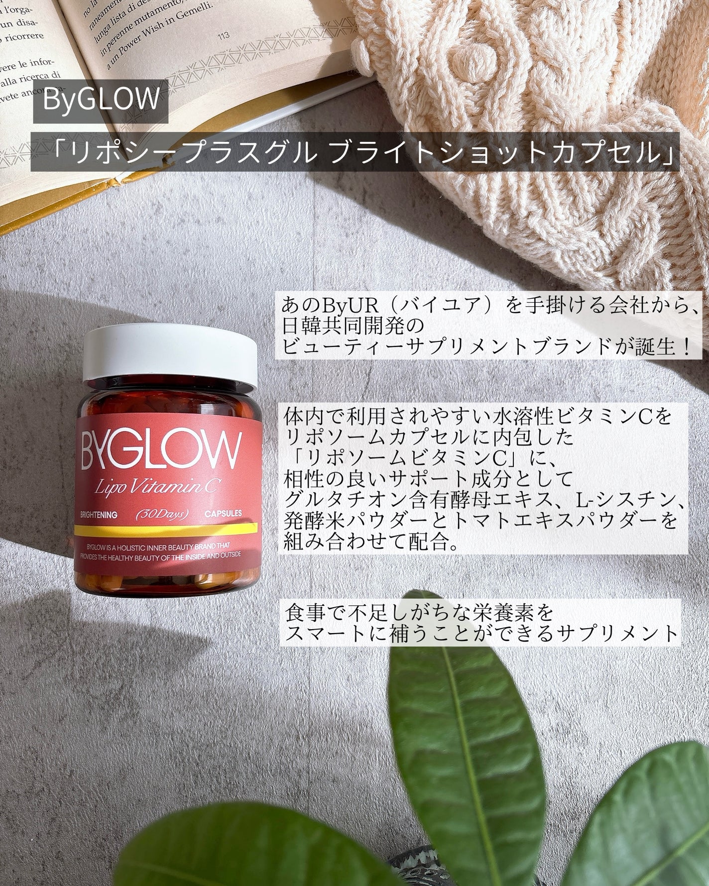 けっぴー♡フォロバ100 on LIPS 「𓆸あのByUR(バイユア)を手掛ける会社から、日韓共同開発の..」(2枚目)