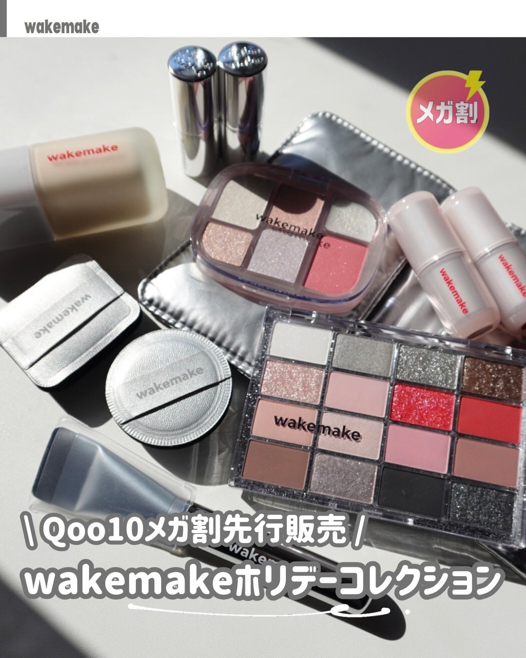 ソフトブラーリングアイパレット/wakemake/アイシャドウパレットを使ったクチコミ(1枚目)