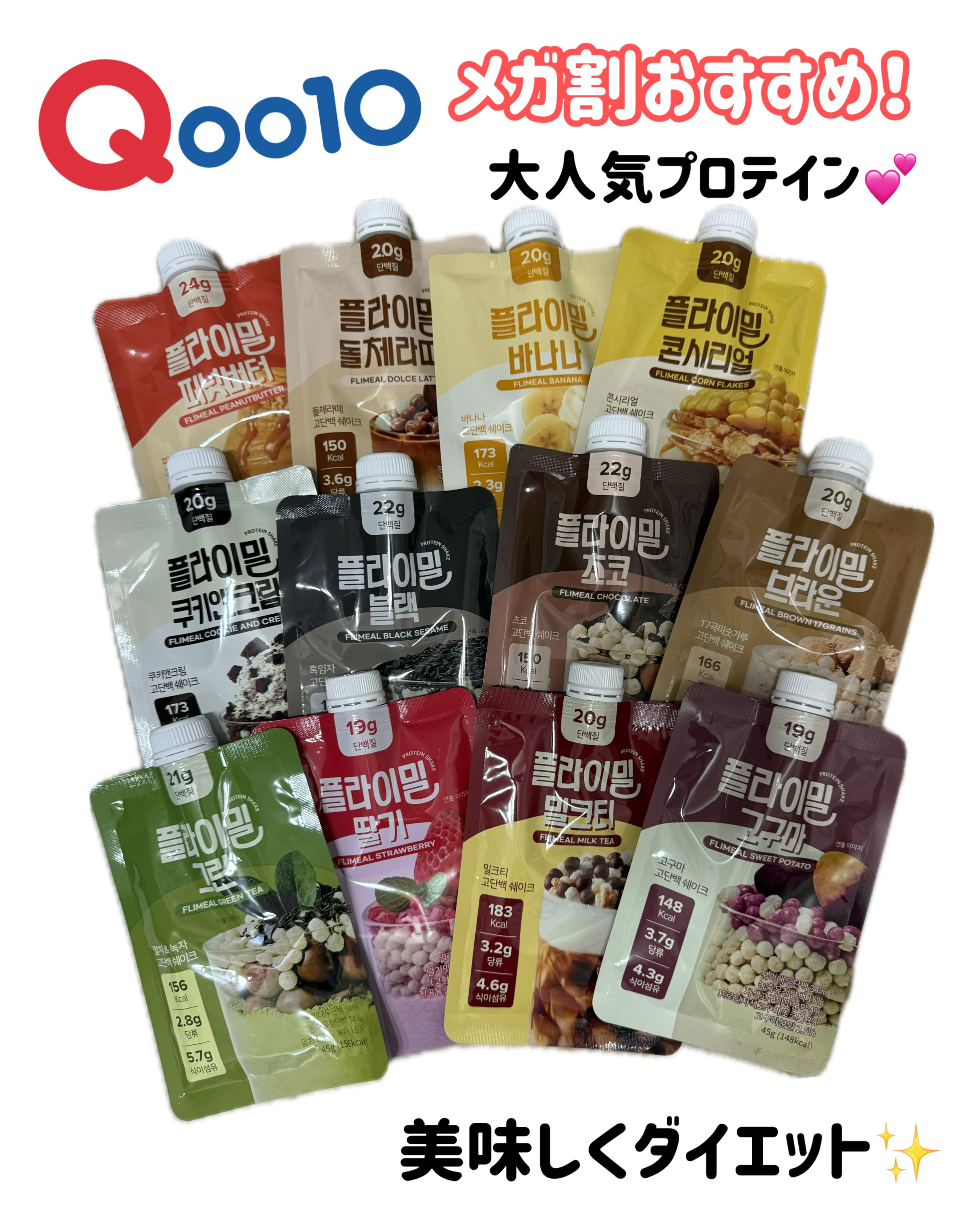 FLIMEAL プロテインシェイク/FLIMEAL/その他プロテインを使ったクチコミ（1枚目）