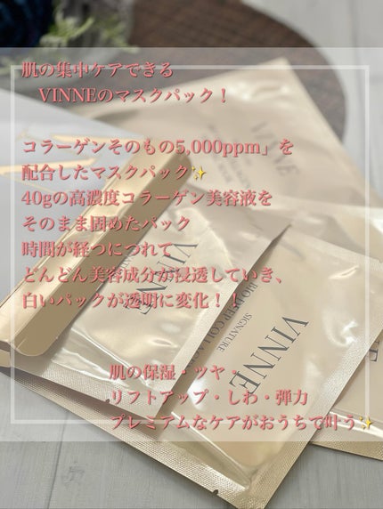 ibuharumaman on LIPS 「弾力のある艶やかな肌を目指せる✨VINNEシグニチャーバイオデ..」(2枚目)