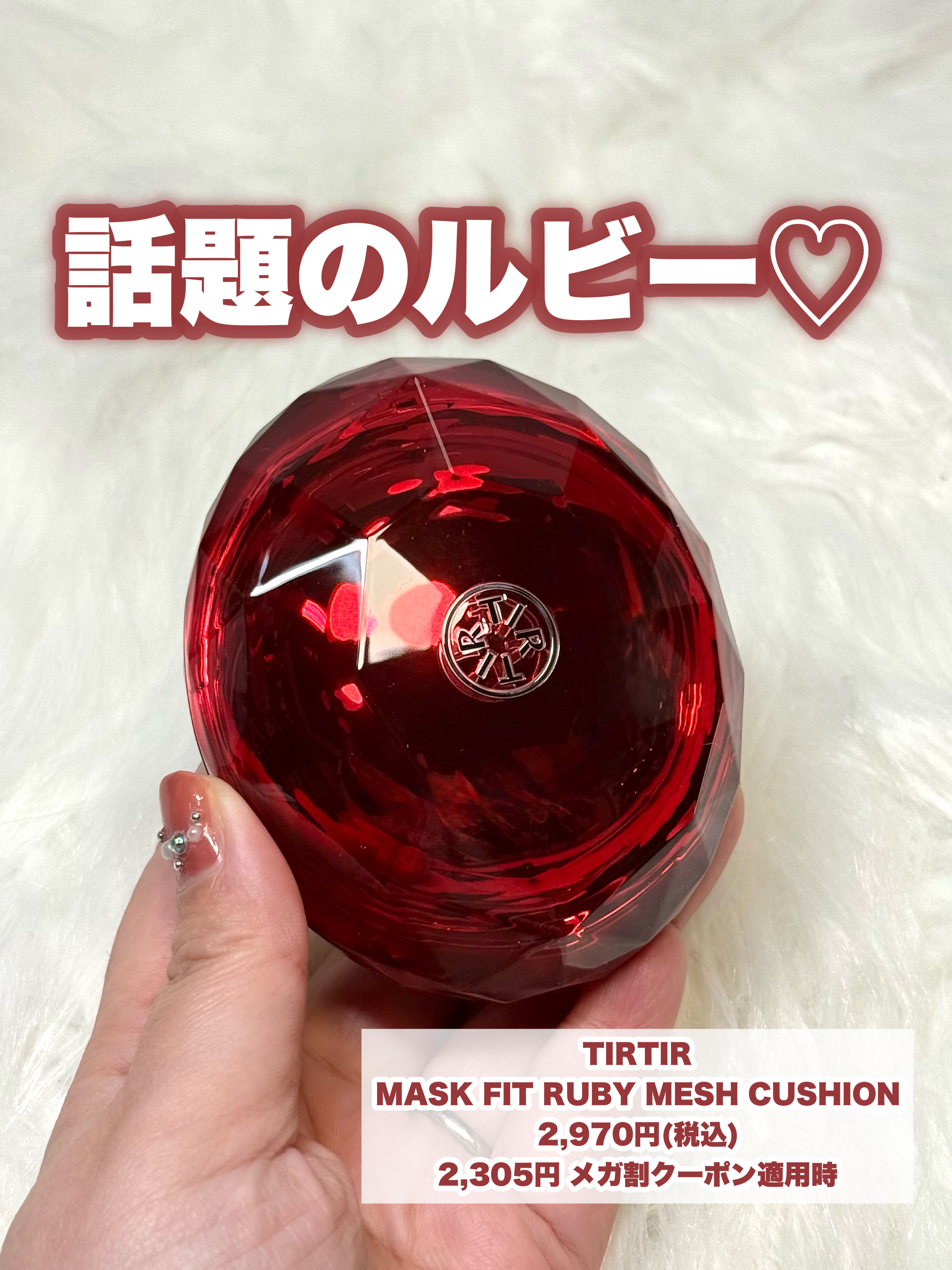 2025冬新作】TIRTIR(ティルティル)新発売コスメ！発売日や価格は？新作