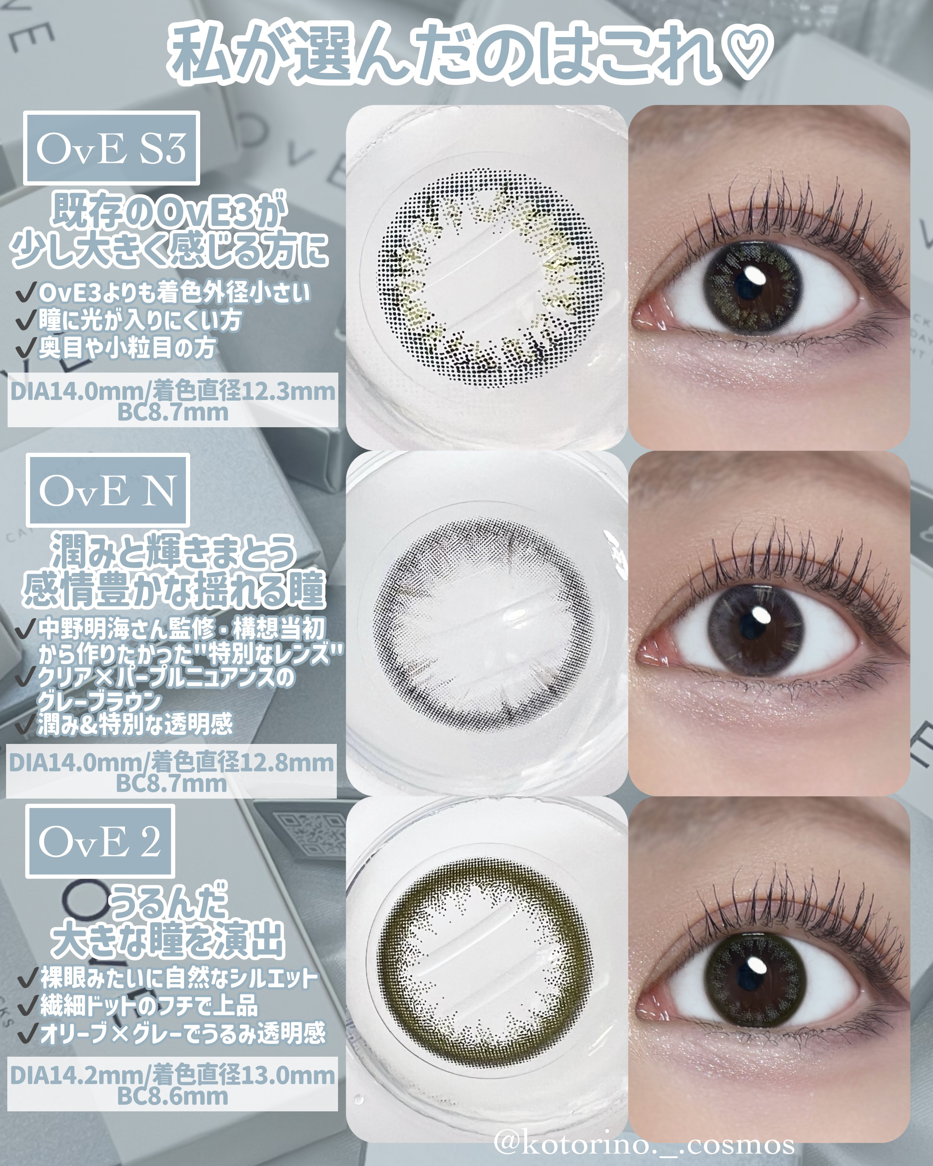 OvE（オヴィ） 1day/OvE/ワンデー（１DAY）カラコンを使ったクチコミ（3枚目）