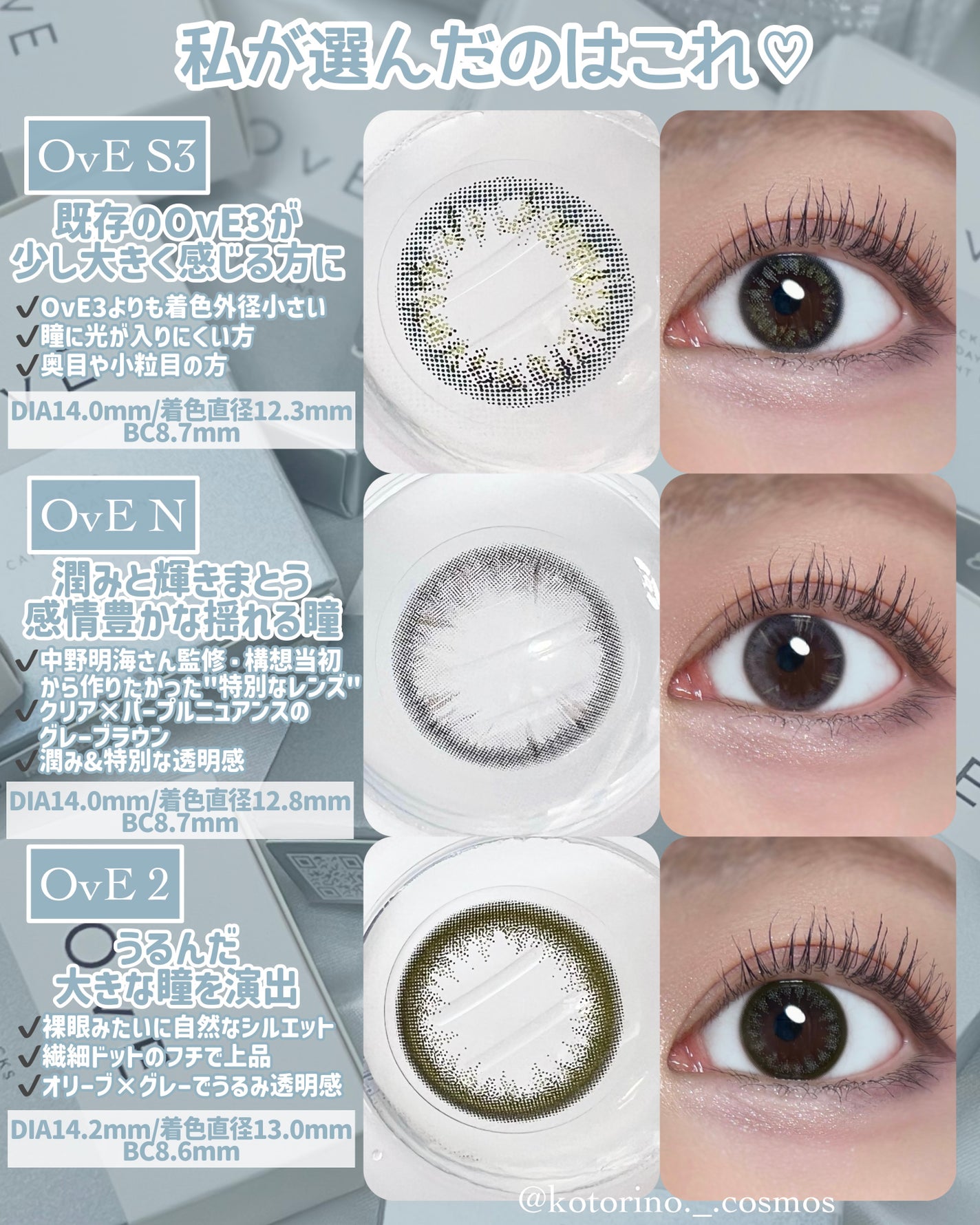 OvE(オヴィ) 1day/OvE/ワンデー(1DAY)カラコンを使ったクチコミ(3枚目)
