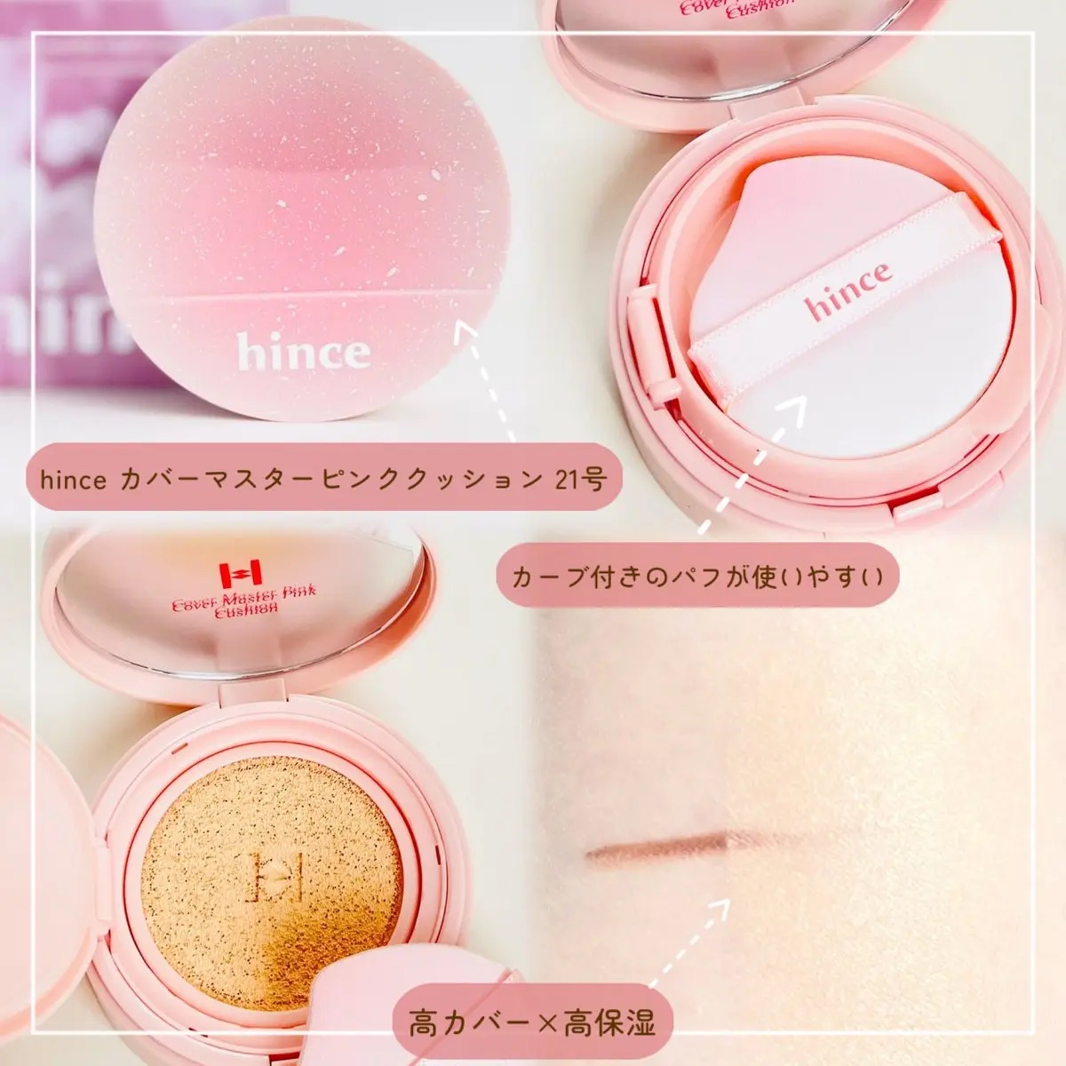 トゥルーディメンションラディアンスバーム/hince/スティックハイライトを使ったクチコミ（2枚目）