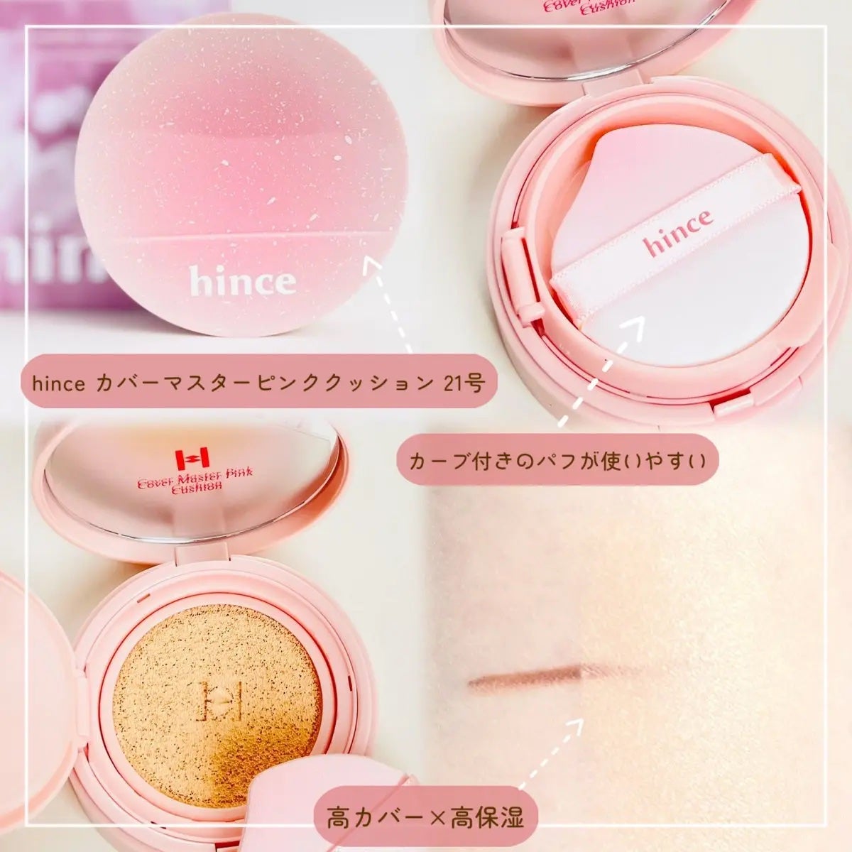 トゥルーディメンションラディアンスバーム/hince/スティックハイライトを使ったクチコミ(2枚目)