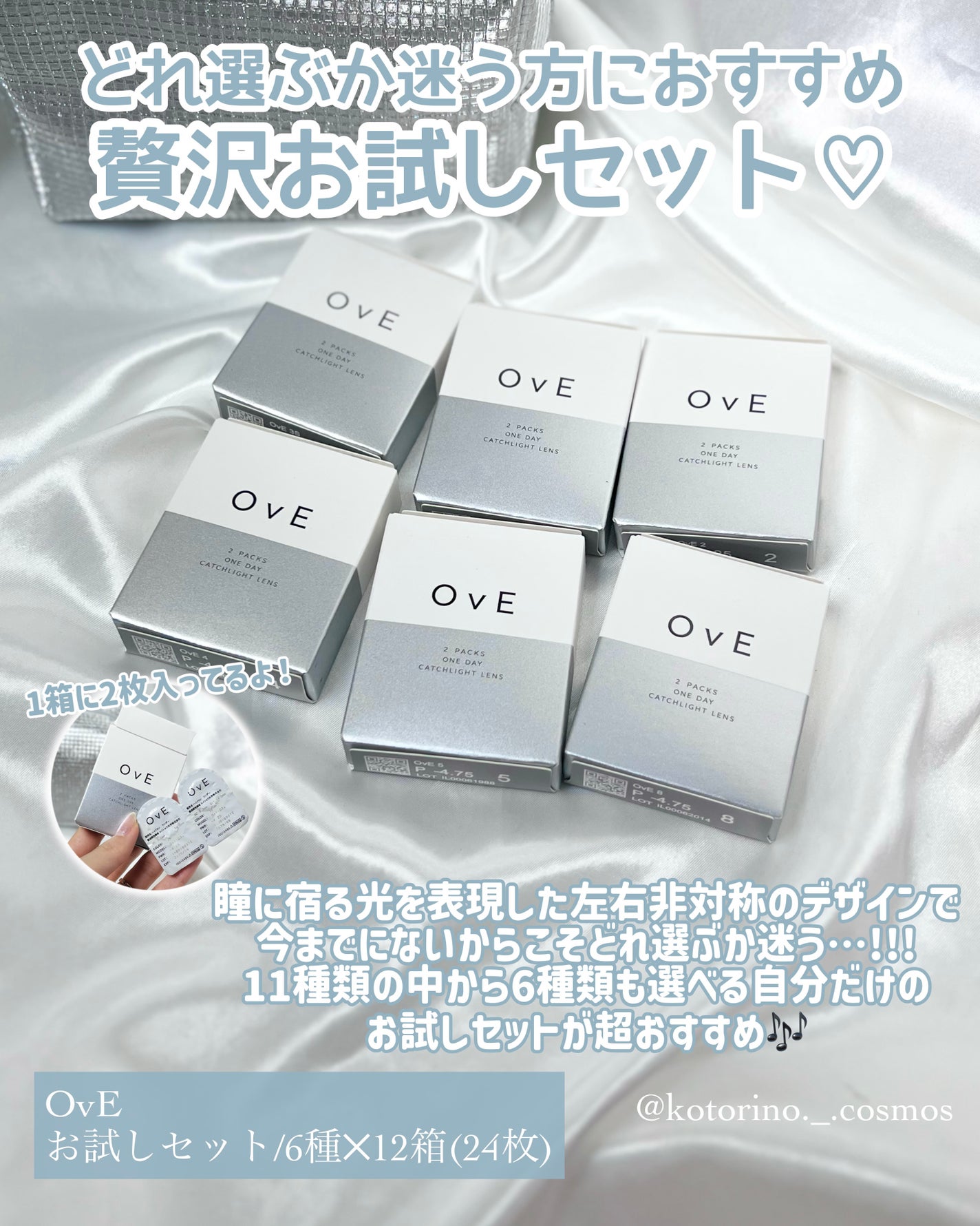 OvE(オヴィ) 1day/OvE/ワンデー(1DAY)カラコンを使ったクチコミ(2枚目)