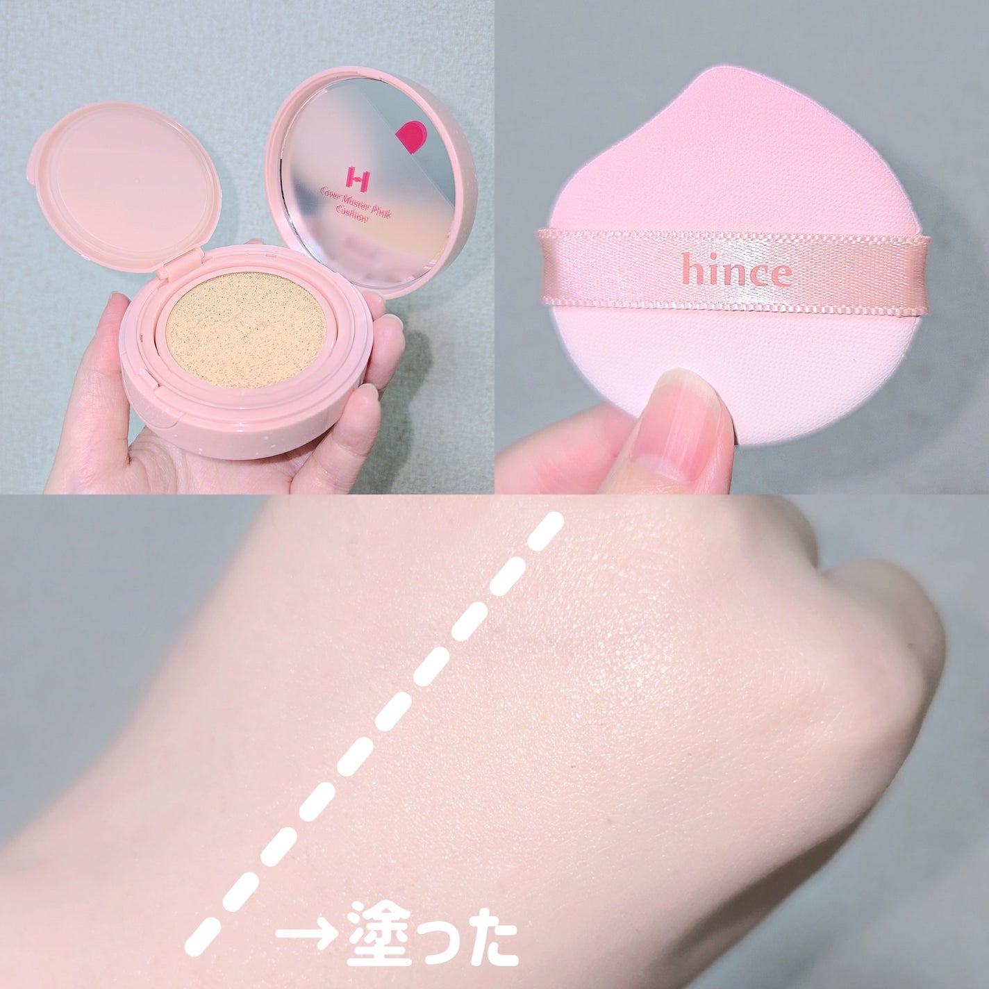 カバーマスターピンククッション/hince/クッションファンデーションを使ったクチコミ(3枚目)