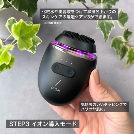 ディズム EMS ポアディープクリア&リフト ブラシ/DISM/バスグッズを使ったクチコミ(6枚目)