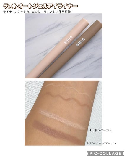 ラストオート ジェルアイライナー/BBIA/ジェルアイライナーを使ったクチコミ(4枚目)