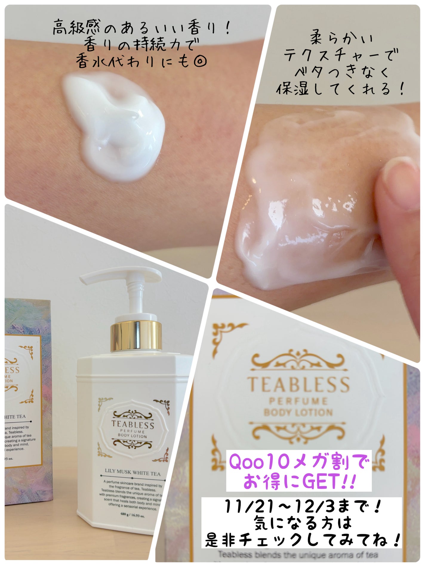 パフュームボディローション リリィムスクホワイトティー/TEABLESS/ボディローションを使ったクチコミ(3枚目)