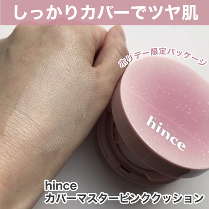 hiro on LIPS 「PR:hince@hince_japan乾燥しやすい季節にぴっ..」(2枚目)