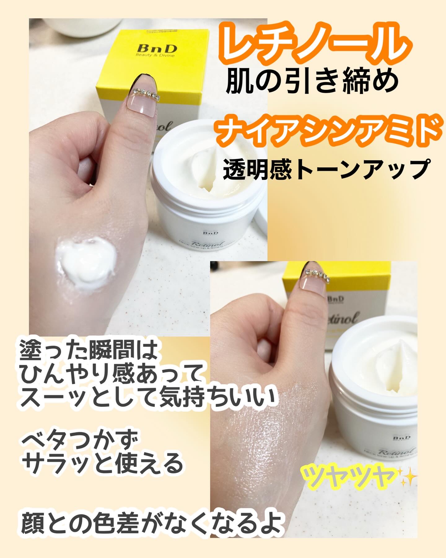 BnD ネックアイロン トーンアップ クリーム/BnD/ネック・デコルテケアを使ったクチコミ（2枚目）